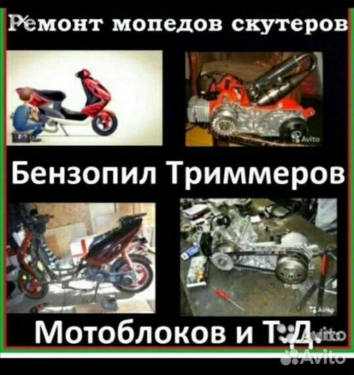 Модель мотоцикла