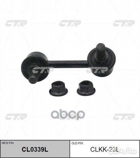 Тяга стабилизатора переднего KIA sorento 02-09