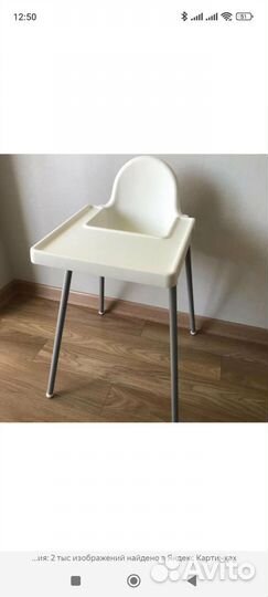 Стульчик для кормления IKEA