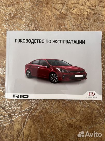 Руководство по эксплуатации KIA RIO 4