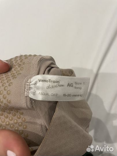 Компрессионные чулки 2 класс bauerfeind размер 1