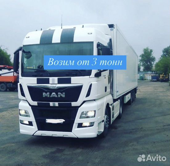 Грузооперевозки Фура 20тонн