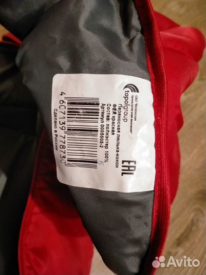 Переноска для детей