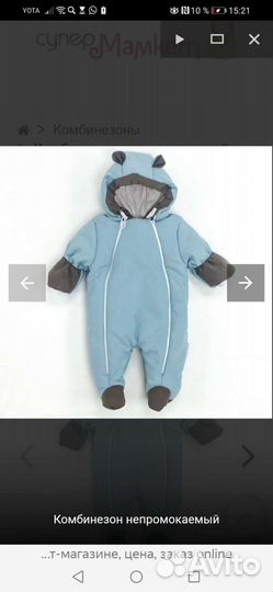 Комбинезон зимний на выписку