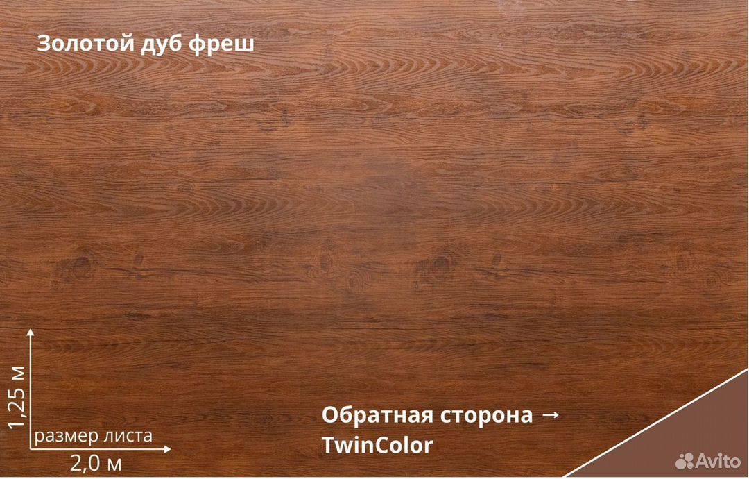 Штакетник Twin Print Premium golden-wood-fresh РФ