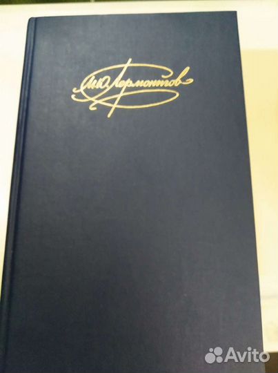 Книги разные. Дюма. Лермонтов. Джек Лондон.диккенс