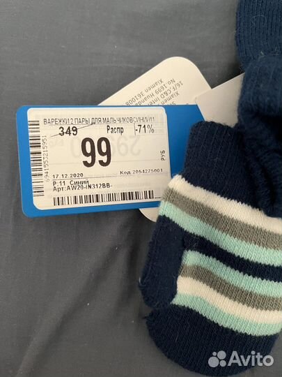 Варежки для мальчика 1 год осенние новые