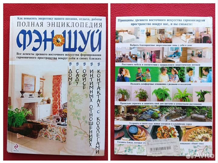 Книги фэн шуй и японская лирика