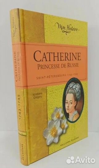 Екатерина, Русская принцесса