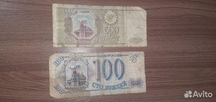 Бумажные купюры СССР