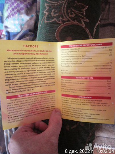 Обогреватель картина