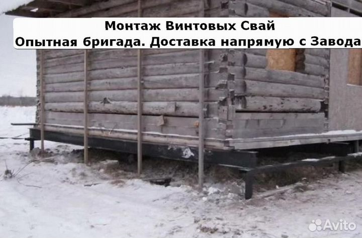 Монтаж Винтовых сваи