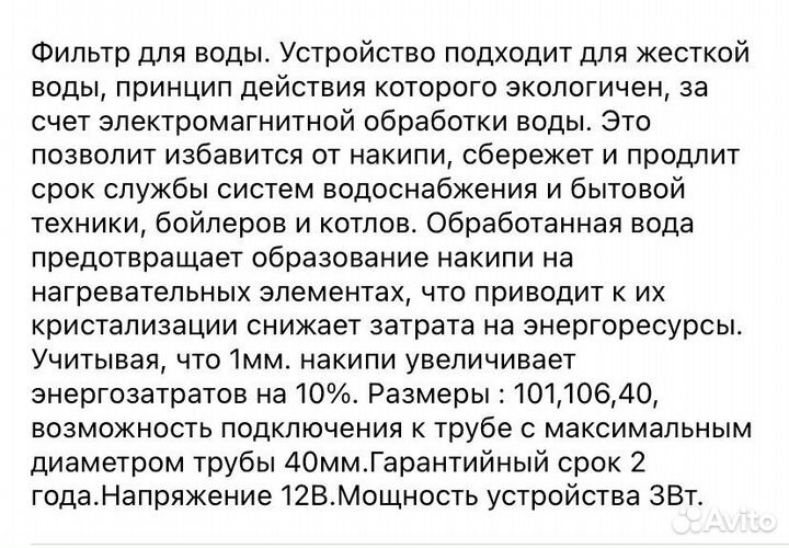 Фильтр для воды