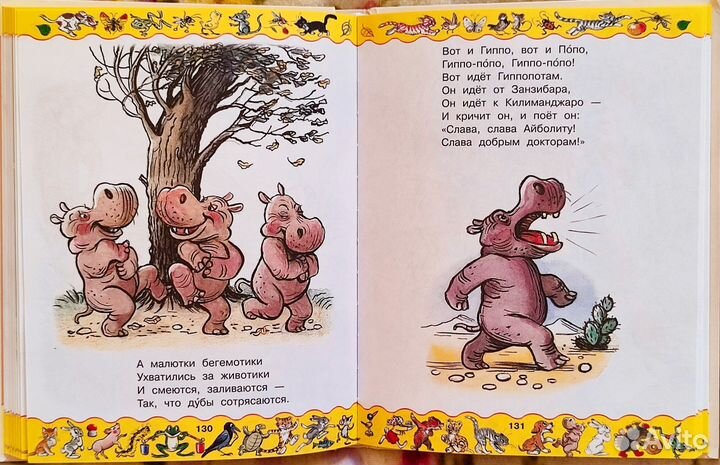 Книга для детей дошкольного возраста