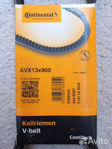 Ремень ContiTech avx 13x900 новый