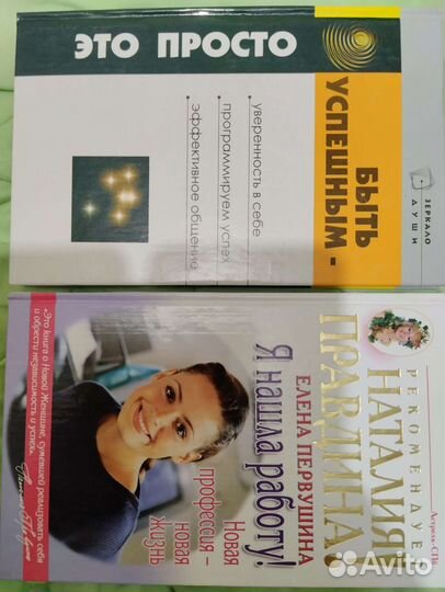 Книги по психологии успеха