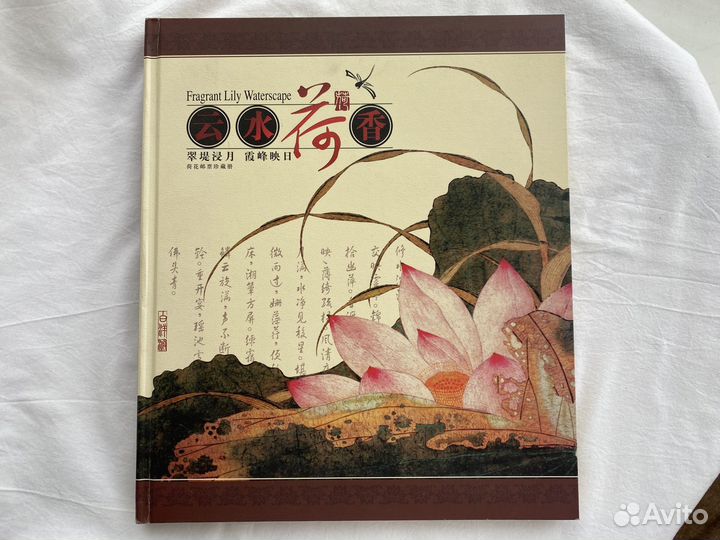 Набор китайских марок