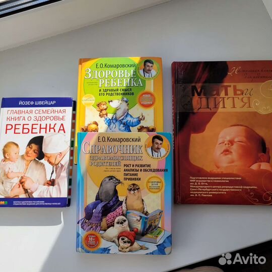 4 книги о здоровье ребенка. Доктор Комаровский