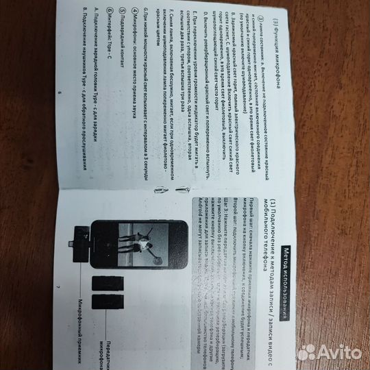 Беспроводной микрофон для интервью (репортаж)