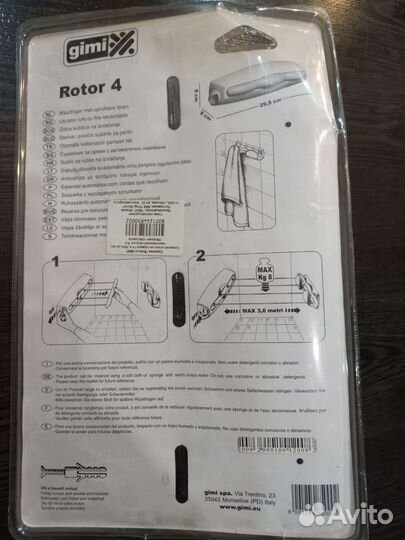 Сушилка для белья