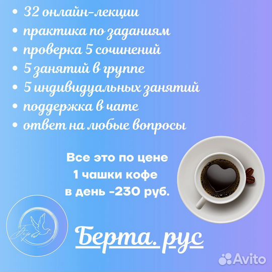 Репетитор по русскому языку