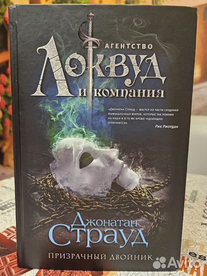 Полная серия книг Агентство Локвуд и компания