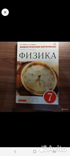 Дидактический материал 7 класс