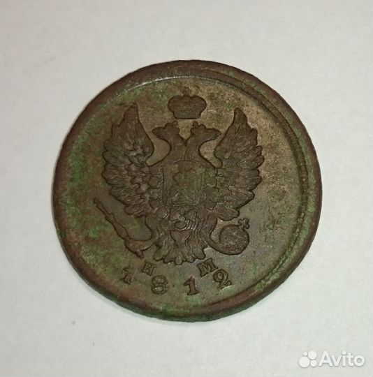 2 копейки 1812 года нм ем Александр I