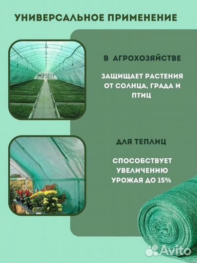 Затеняющая сетка 35 6мх10м светло-зеленый