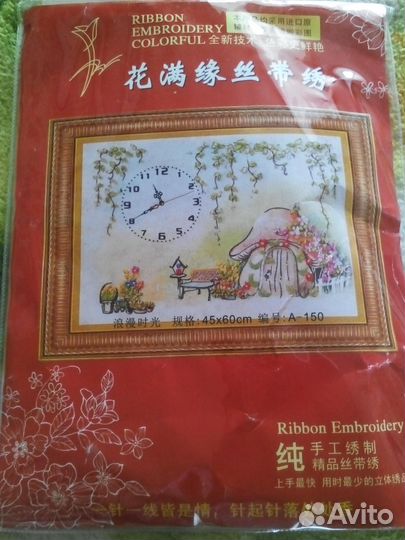 Набор для вышивания лентами