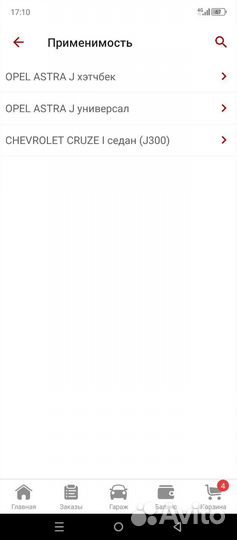 Тормозные колодки Опель астра j Шевроле круз