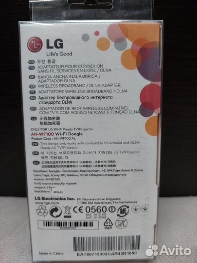 Интернет-адаптер для телевизора LG