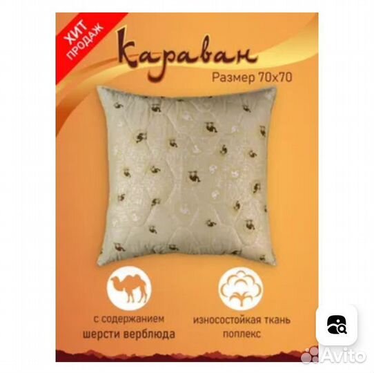 Одеяла и подушки