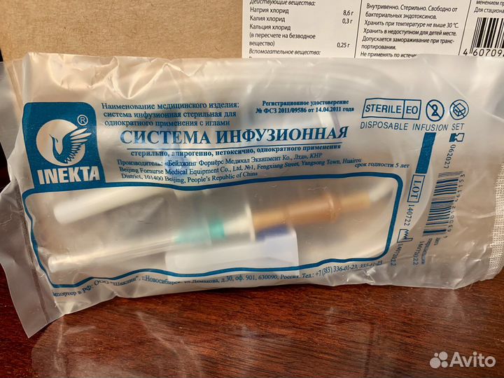 Катетер фолея #20