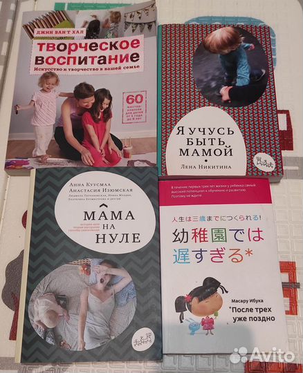 Книги о материнстве