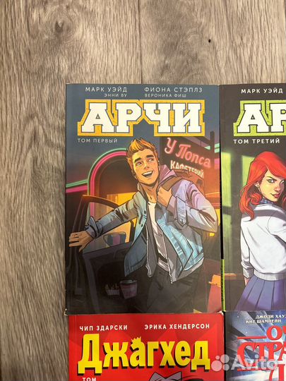 Комиксы Арчи, очень странные дела