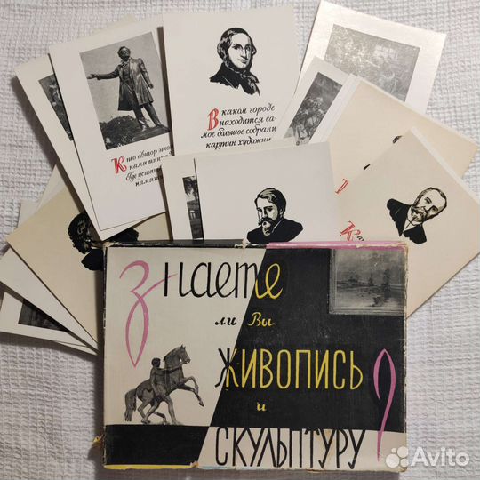 Художественно-литературная игра для эрудитов