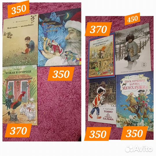 Детские книги