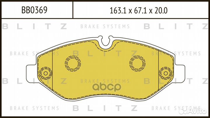 BB0369 колодки дисковые передние MB Sprinter 2