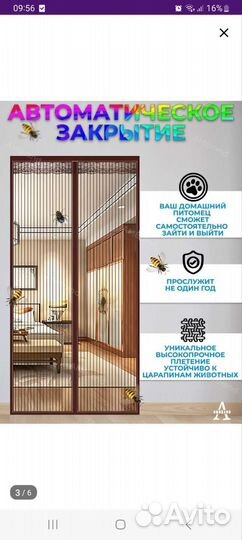 Новая штора на дверь от комаров 90 220