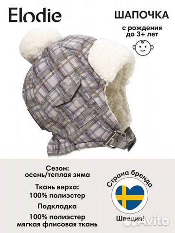 Шапочка детская elodie details