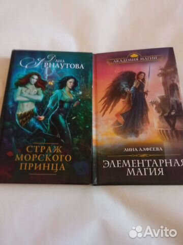 Книги, романтическое фэнтези