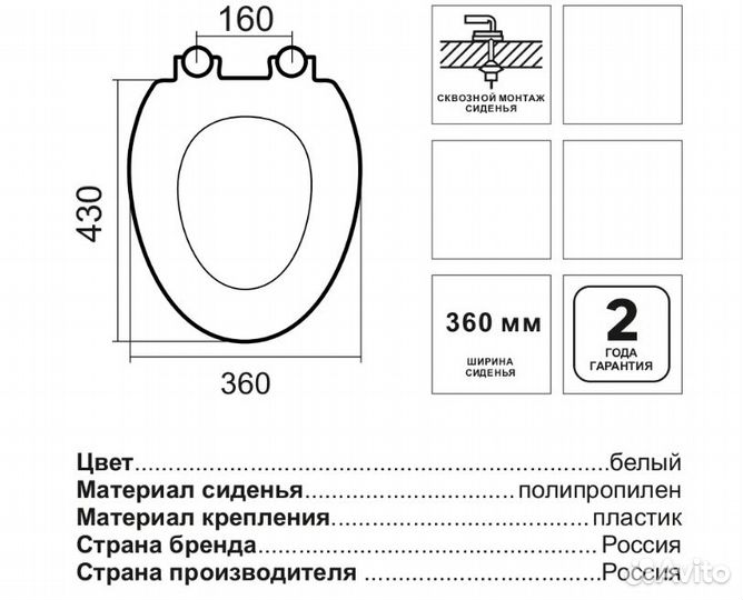 Крышка для унитаза
