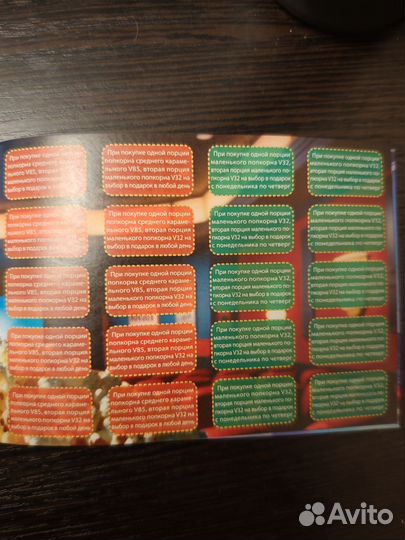 Карта гостя кинотеатр космик