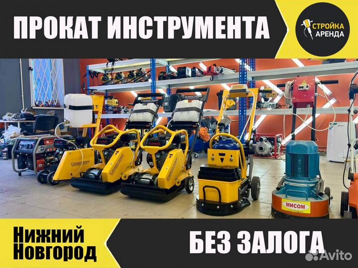 Аренда инструментов без залога