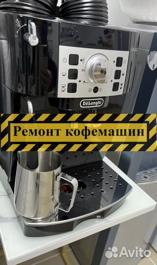 Кофемашина