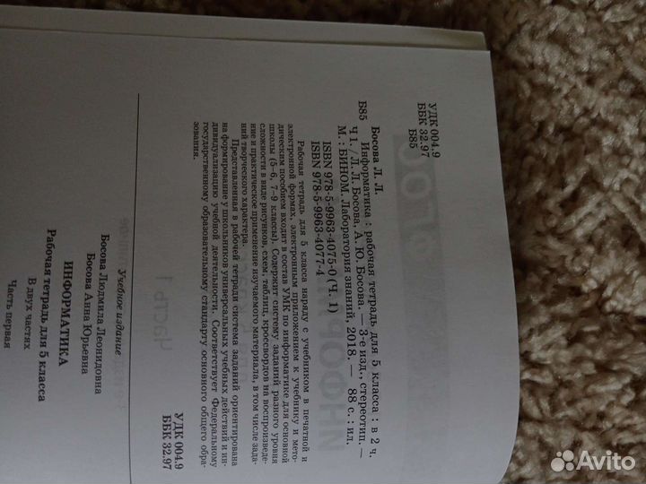 Рабочая тетрадь