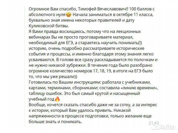 Репетитор по истории для 10-11 классов. ЕГЭ