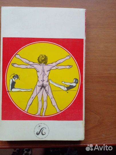 Медицинская литература