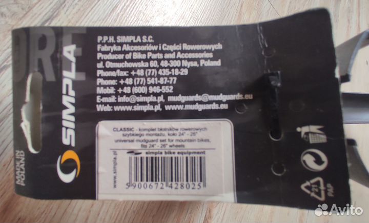 Крылья для велосипеда Simpla 24 - 26 новые